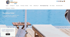 Desktop Screenshot of perinthoshotel.gr